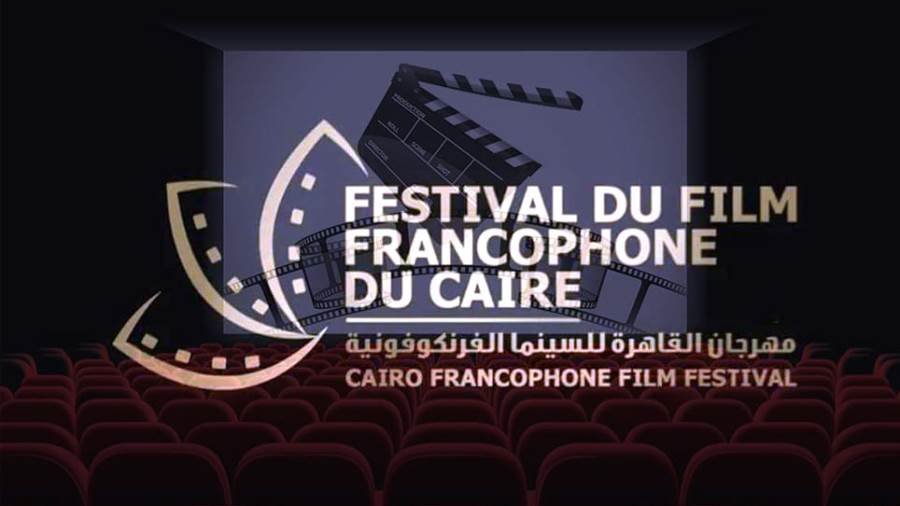 حضور فلسطيني لافت في مهرجان القاهرة للسينما الفرنكوفونية