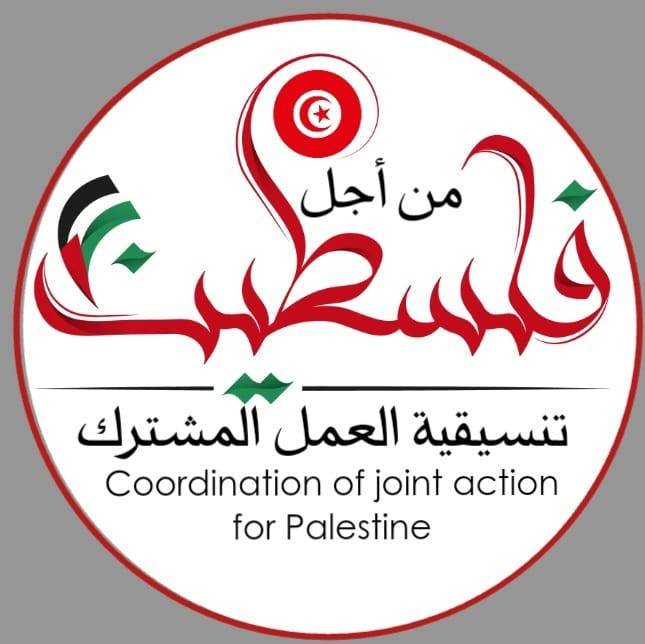 قافلة برية من تونس نحو معبر رفح تضم الالاف من المغاربة للمطالبة بوقف حرب الإبادة