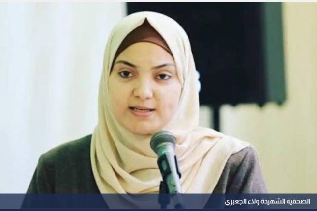 نقابة الصحفيين الفلسطينيين: الاحتلال سجل جريمة جديدة باستهداف الصحفية الجعبري وعائلتها