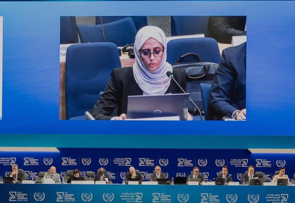 رفع مستوى تمثيل دولة فلسطين في الاتحاد البريدي العالمي
