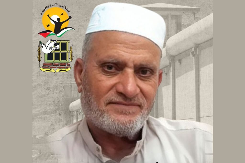 الإعلان عن استشهاد المعتقل المسن كامل محمد العجرمي من غزة