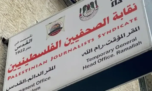 نقابة الصحفيين الفلسطينيين تدين منع الاحتلال المتواصل للإعلام الأجنبي من دخول غزة