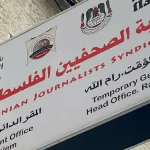 نقابة الصحفيين الفلسطينيين تدين منع الاحتلال المتواصل للإعلام الأجنبي من دخول غزة
