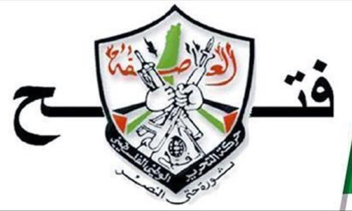 حركة فتح امام المسؤولية الوطنية الفلسطينية