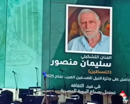 سليمان منصور يفوز بجائزة النيل للمبدعين العرب في عيد الثقافة المصرية
