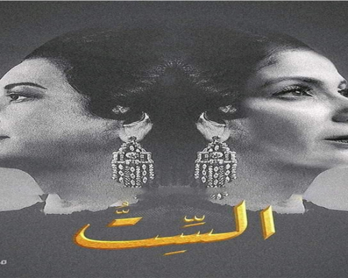 كيف تضلل السوشيال ميديا الجمهور باسم الفن