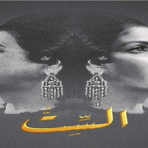 كيف تضلل السوشيال ميديا الجمهور باسم الفن