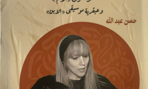 اتحاد الكتاب والأدباء الفلسطينيين يصدر دراسة عن ثنائية فيروز وزياد الرحباني