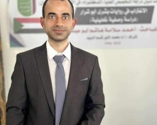 Journalists Syndicate: Killing of Ahmad Abu Eisha Is Another Crime in Israel’s War on Truth