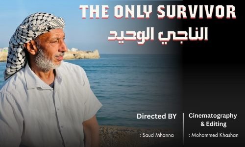 فيلم سعود مهنا الجديد “الناجي الوحيد” يحكي الحرب والنزوح في غزة