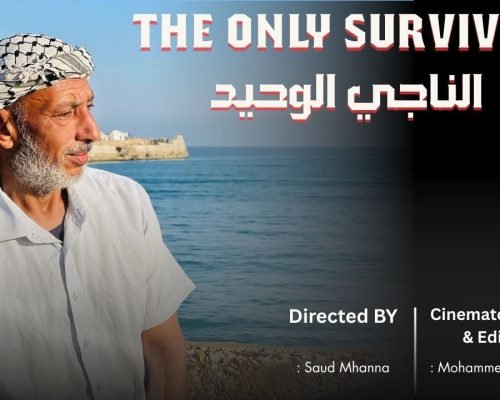 فيلم سعود مهنا الجديد “الناجي الوحيد” يحكي الحرب والنزوح في غزة