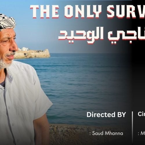 فيلم سعود مهنا الجديد “الناجي الوحيد” يحكي الحرب والنزوح في غزة