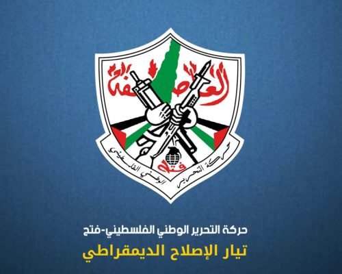 تيار دحلان يحذر من التعامل مع جماعة ابو شباب: الاحتلال يستخدمها لتقويض وحدة المجتمع الفلسطيني