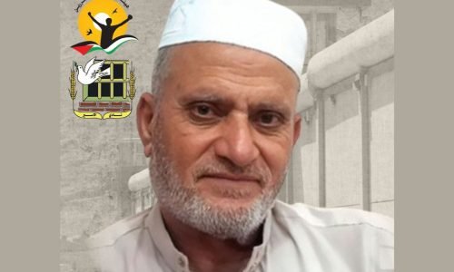 الإعلان عن استشهاد المعتقل المسن كامل محمد العجرمي من غزة