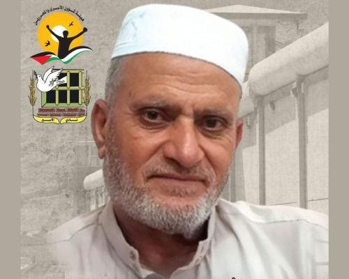 الإعلان عن استشهاد المعتقل المسن كامل محمد العجرمي من غزة
