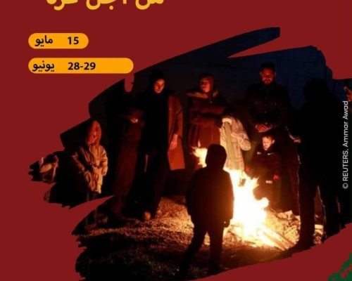 حراك شعري عالمي لأجل فلسطين بمشاركة 158 شاعرا من 101 دولة في 28 و 29 يونيو