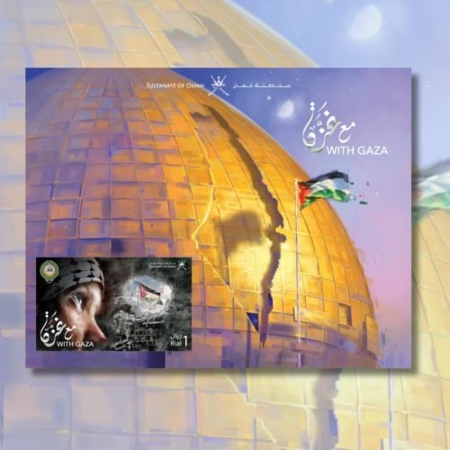 بريد عُمان يدشن طابعا خاصا لمناسبة يوم التضامن مع الشعب الفلسطيني