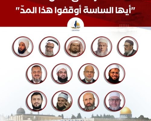 هيئة علماء فلسطين ترد على مقال المفتي الشيخ الداية حول الجهاد في غزة