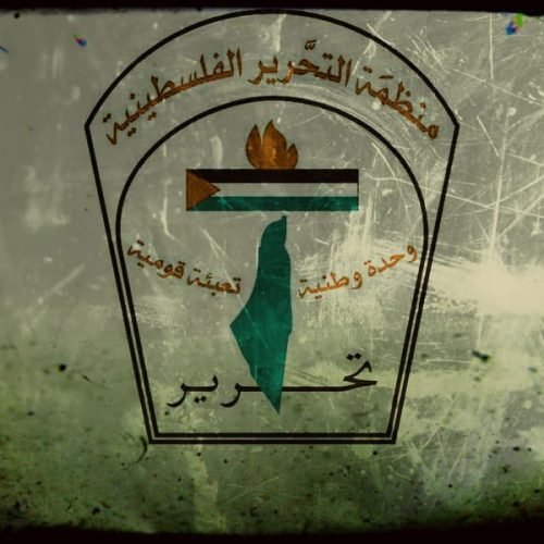منظمة التحرير الفلسطينية في مواجهة البدائل الهشة