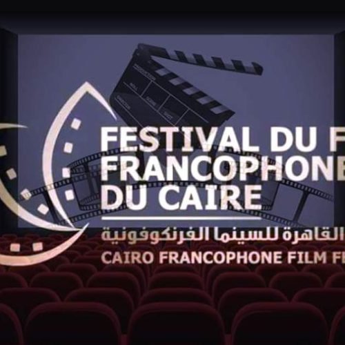 حضور فلسطيني لافت في مهرجان القاهرة للسينما الفرنكوفونية