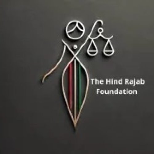 إسرائيل تفرض عقوبات على مؤسسة هند رجب