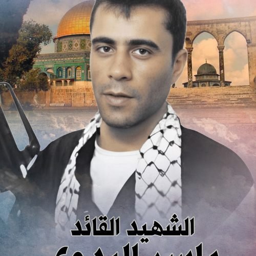 الشهيد ياسر البدوي: قائد فتحاوي من مخيم بلاطة