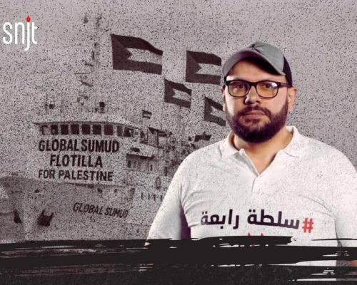 Journalists Syndicate Condemns Israeli Assault and Arrest of Tunisian Journalist Yassine Gaidi on Global Sumud Flotilla